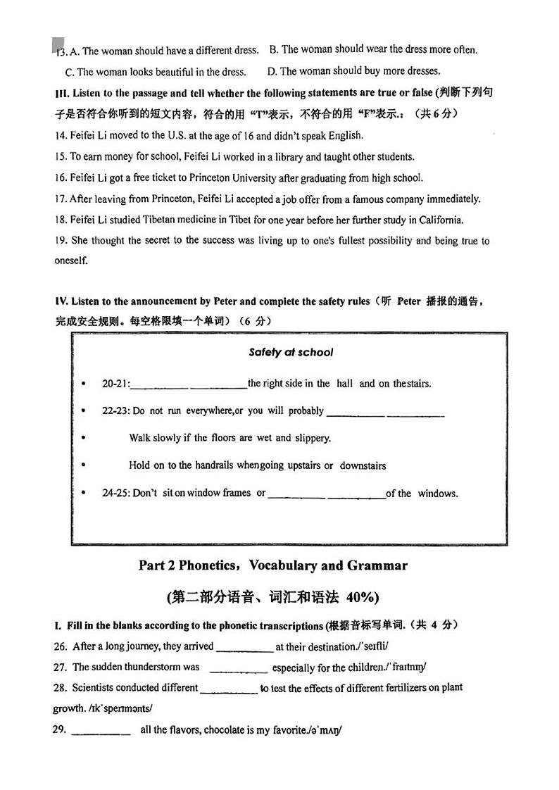 上海市毓秀学校2023-2024学年七年级下学期期末考试英语试卷02