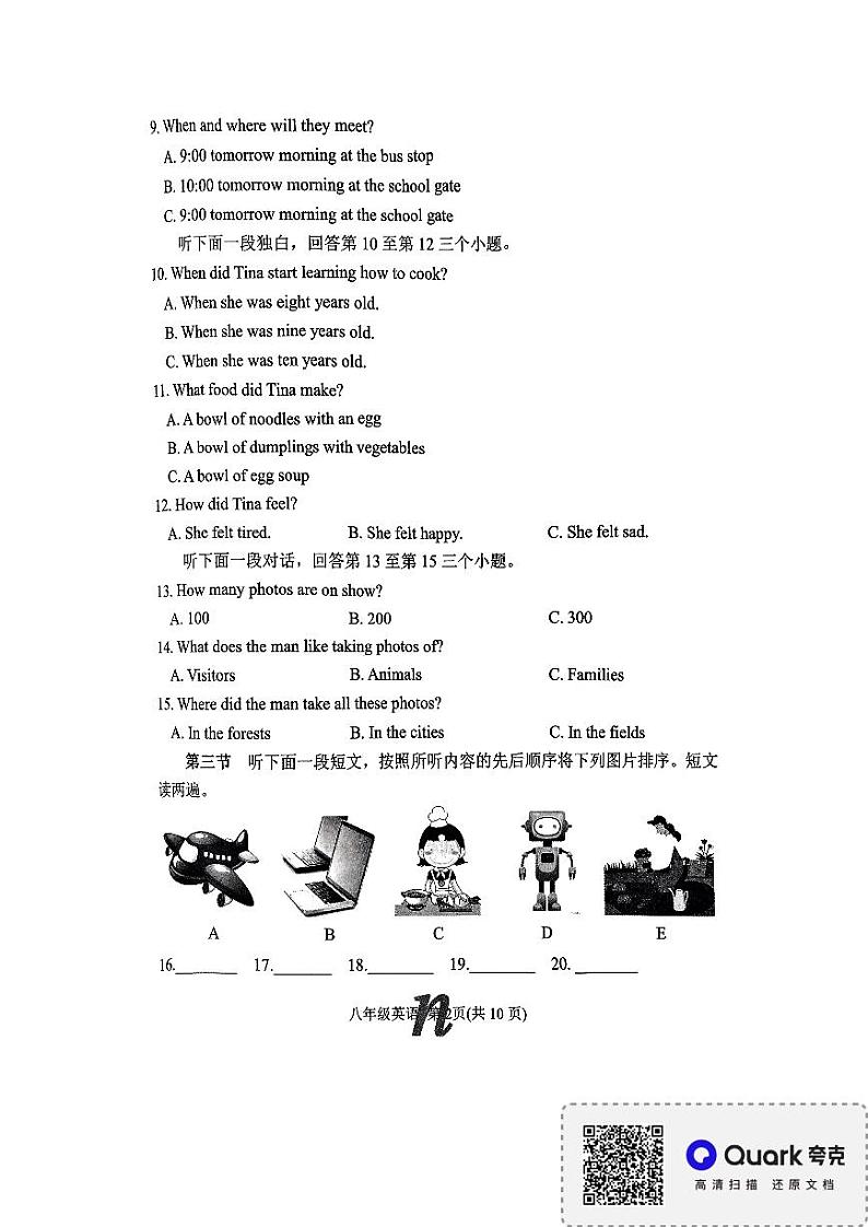 河南省南阳市南召县2023-2024学年八年级下学期6月期末考试英语试题02