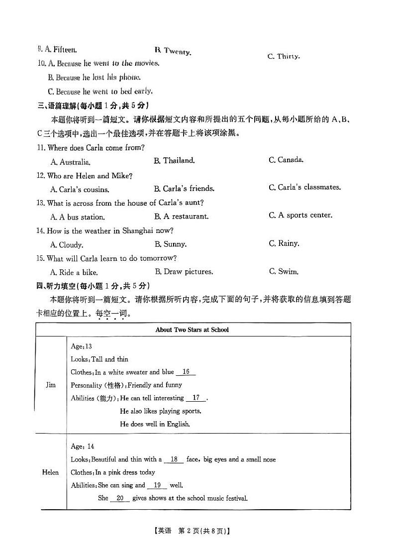 山西省阳泉市矿区2023-2024学年七年级下学期期末测试英语试卷02