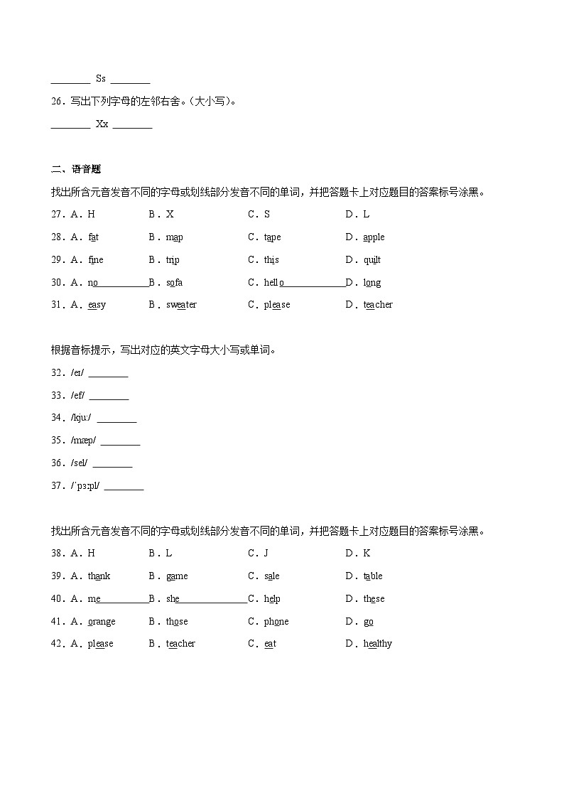 2024年新版人教版七年级上册英语Starter Unit 1 课时2 Section A（Pronunciation）同步课件+同步作业+素材03