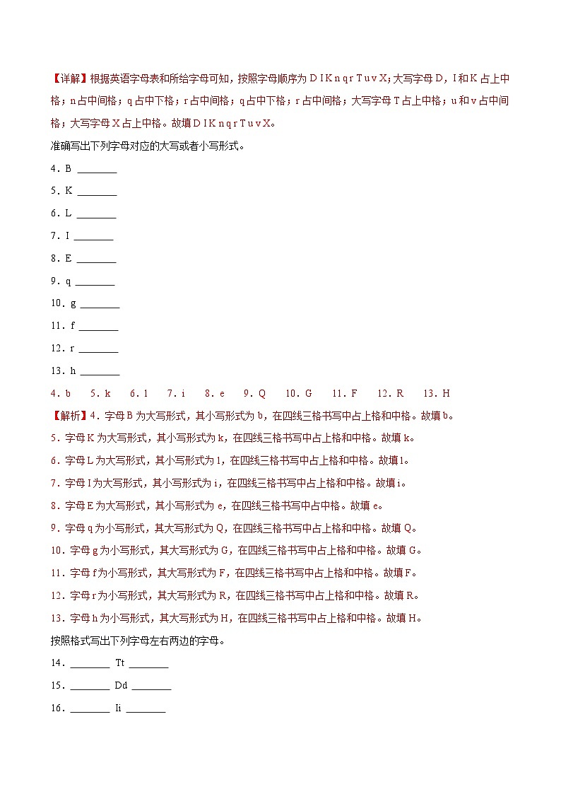 2024年新版人教版七年级上册英语Starter Unit 1 课时2 Section A（Pronunciation）同步课件+同步作业+素材02