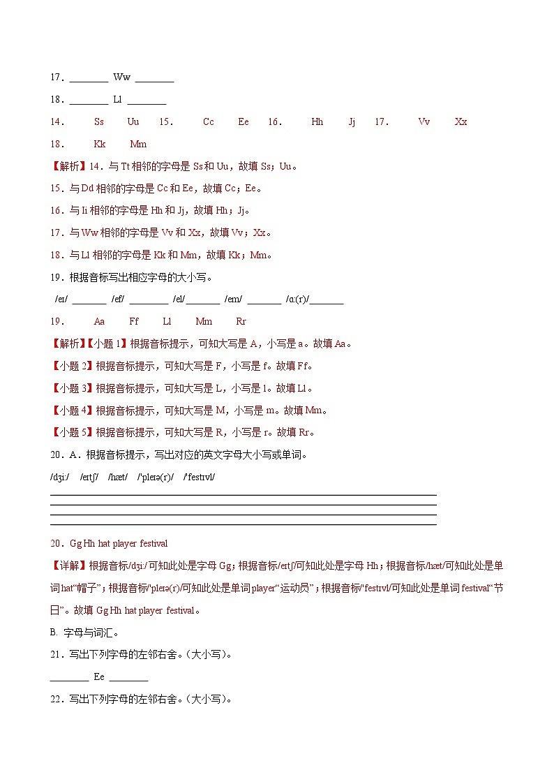 2024年新版人教版七年级上册英语Starter Unit 1 课时2 Section A（Pronunciation）同步课件+同步作业+素材03