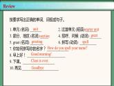 2024年新版人教版七年级上册英语Starter Unit 1 课时2 Section A（Pronunciation）同步课件+同步作业+素材