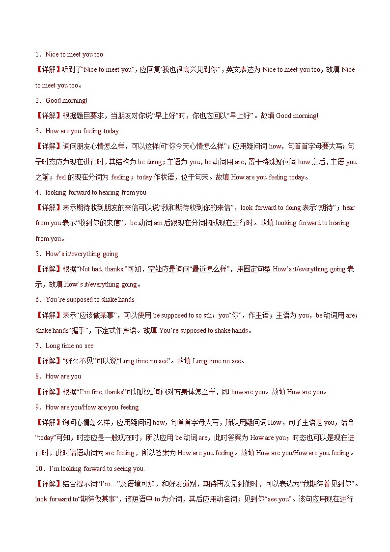 2024年新版人教版七年级上册英语Starter Unit 1 课时3 Section B（1a-2b）同步课件+同步作业+素材02