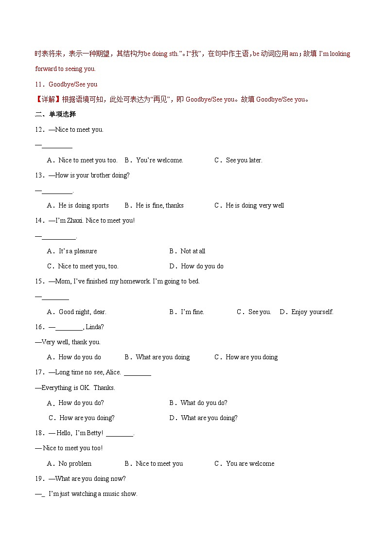 2024年新版人教版七年级上册英语Starter Unit 1 课时3 Section B（1a-2b）同步课件+同步作业+素材03