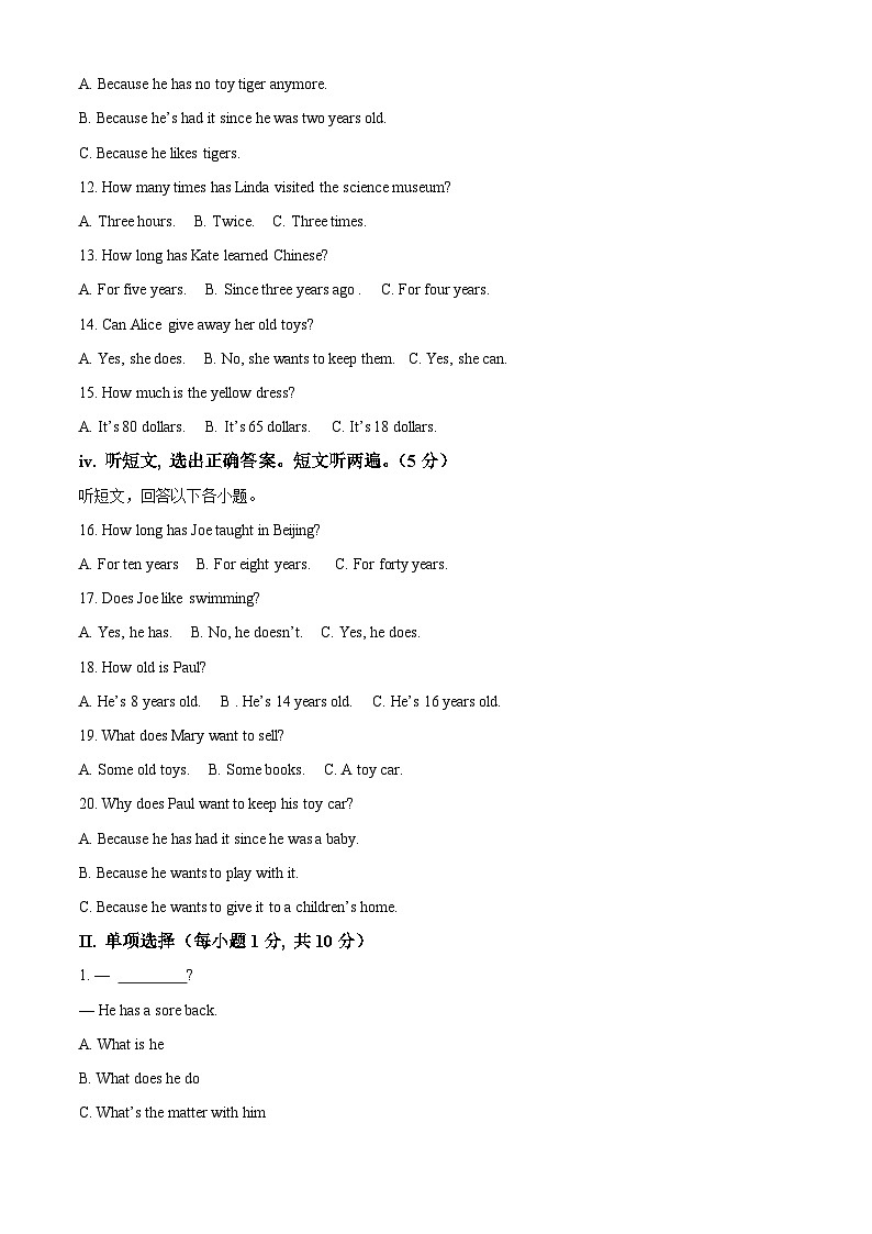 辽宁省丹东市宽甸县2022-2023学年八年级下学期期末英语试题（原卷版+解析版）02