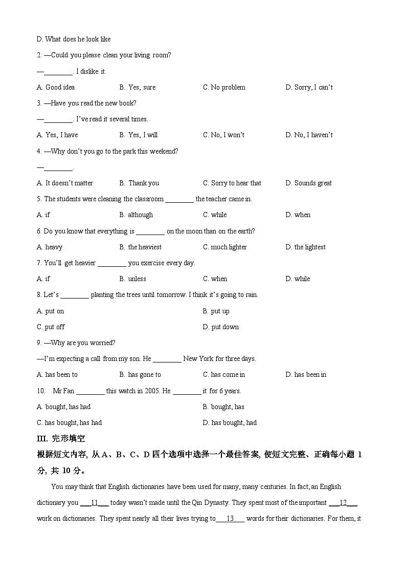 辽宁省丹东市宽甸县2022-2023学年八年级下学期期末英语试题（原卷版+解析版）03