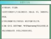 2024年新版人教版七年级上册英语Starter Unit 1 课时1 Section A（1a-2d）同步课件+同步作业+素材