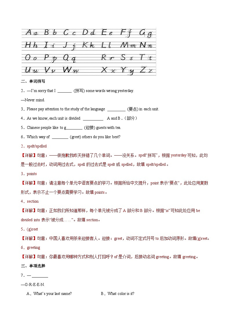 2024年新版人教版七年级上册英语Starter Unit 1 课时1 Section A（1a-2d）同步课件+同步作业+素材02