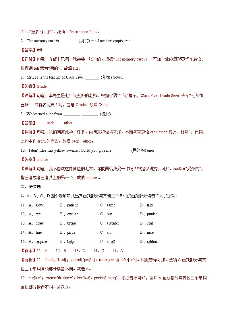 2024年新版人教版七年级上册英语Unit 1 课时2 Section A（2a-2e）同步课件+同步作业+素材02