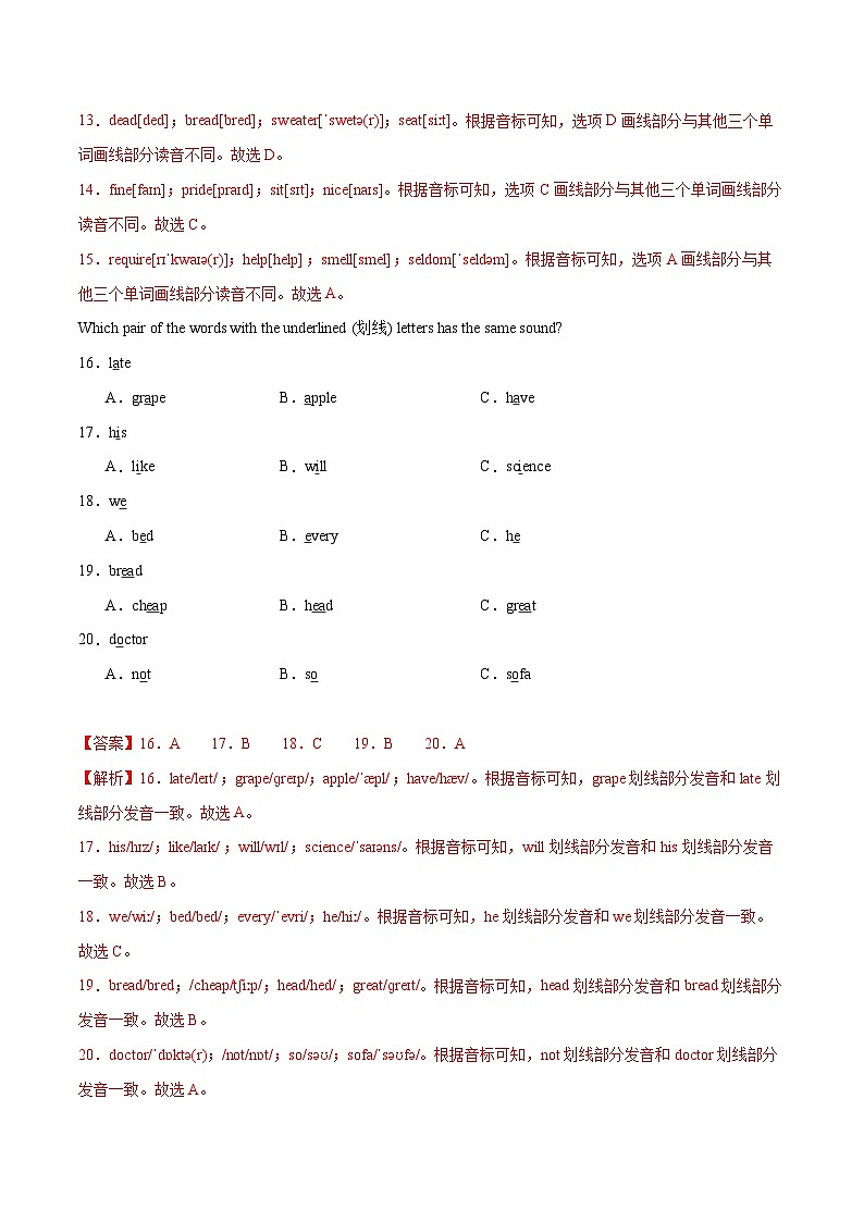 2024年新版人教版七年级上册英语Unit 1 课时2 Section A（2a-2e）同步课件+同步作业+素材03