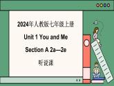 2024年新版人教版七年级上册英语Unit 1 课时2 Section A（2a-2e）同步课件+同步作业+素材