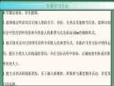 2024年新版人教版七年级上册英语Unit 1 课时2 Section A（2a-2e）同步课件+同步作业+素材