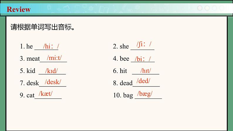 2024年新版人教版七年级上册英语Unit 1 课时2 Section A（2a-2e）同步课件+同步作业+素材04