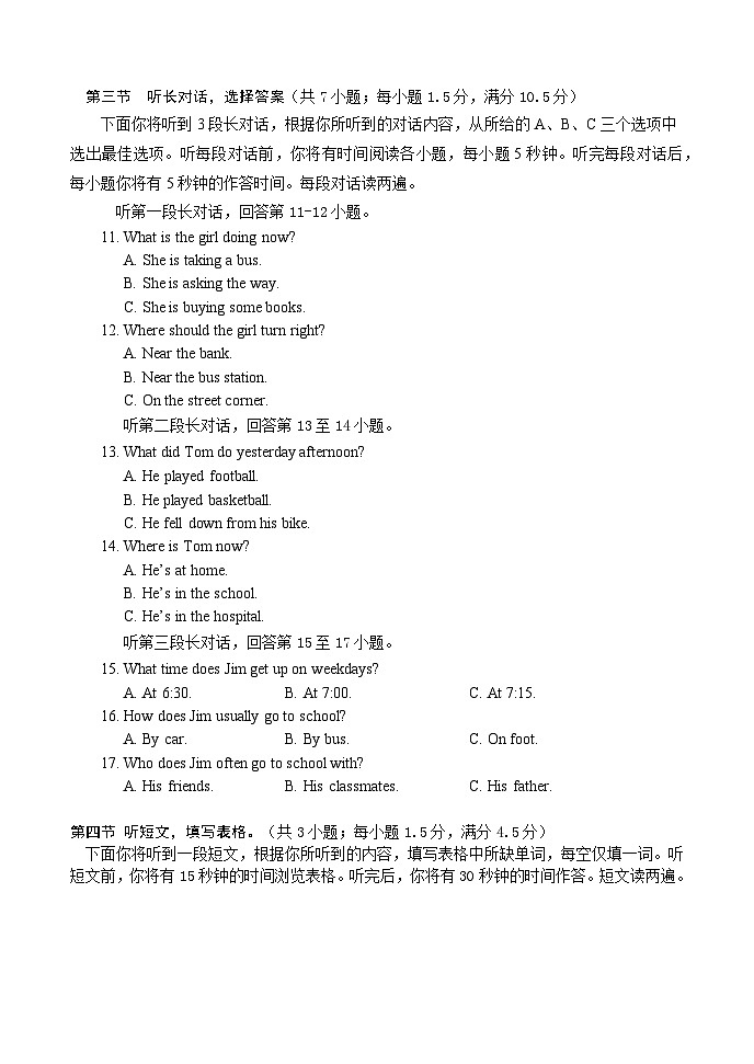 +湖北省咸宁市嘉鱼、通城、通山县2023-2024学年七年级下学期期末教学质量监测英语试卷02