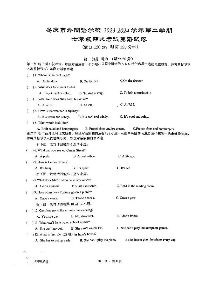 安徽省安庆市大观区安庆市外国语学校2023-2024学年七年级下学期6月期末英语试题01