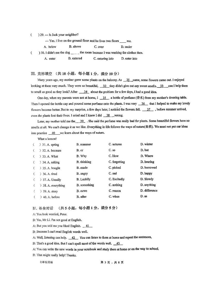 安徽省安庆市大观区安庆市外国语学校2023-2024学年七年级下学期6月期末英语试题03