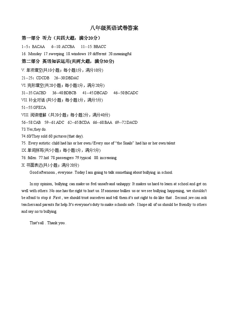 +八年级英语答案第1页