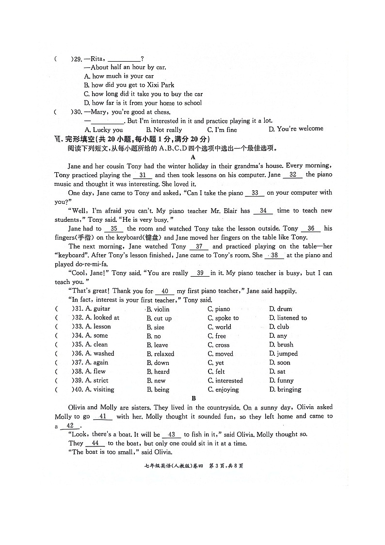 安徽省淮北市五校联考2023-2024学年七年级下学期6月期末英语试题第3页