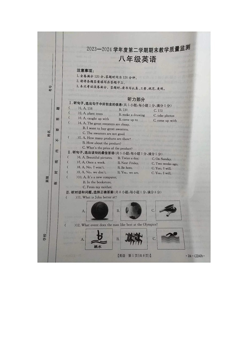 试卷第1页