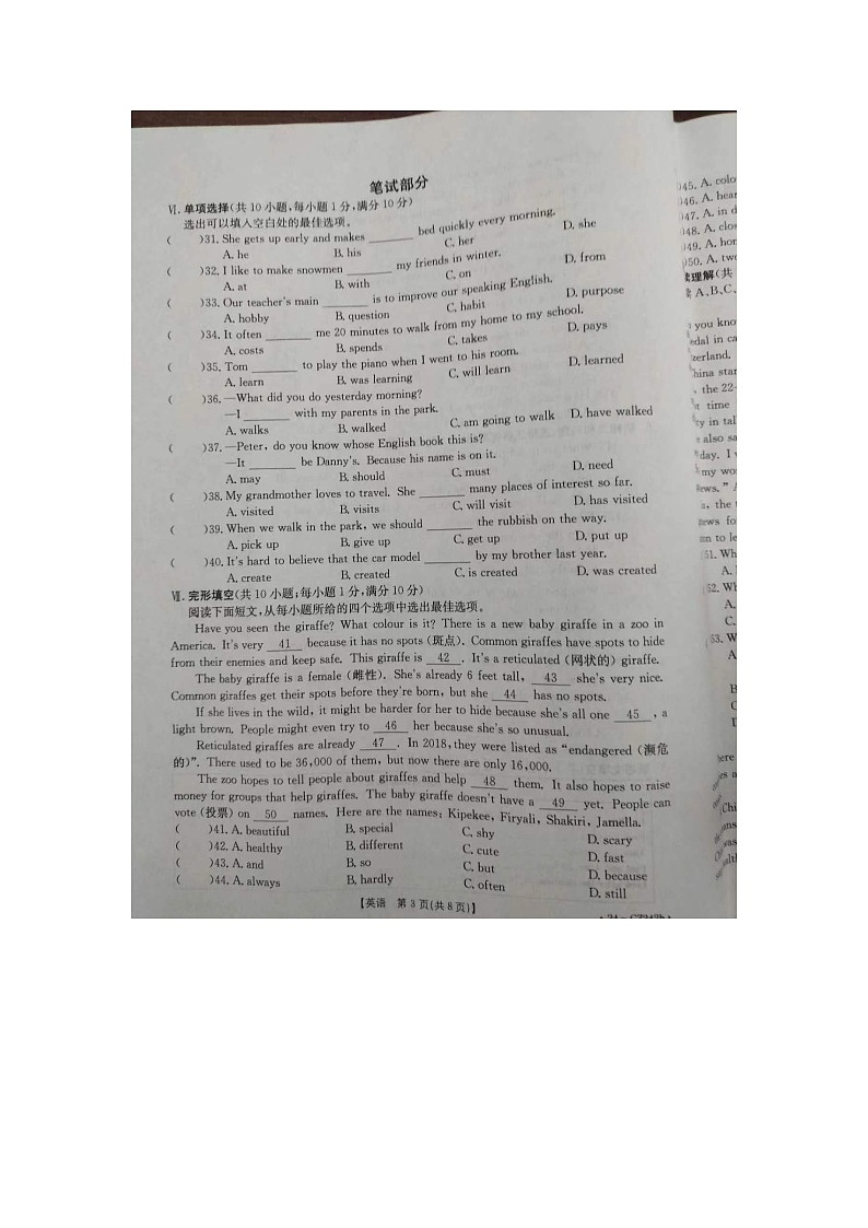 试卷第3页