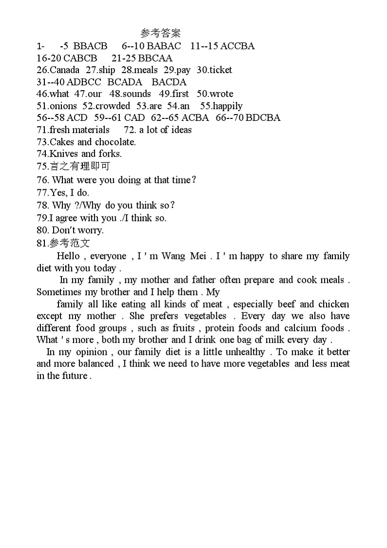 河北省沙河市湡水学校2023-2024学年八年级下学期第二次月考英语试题01