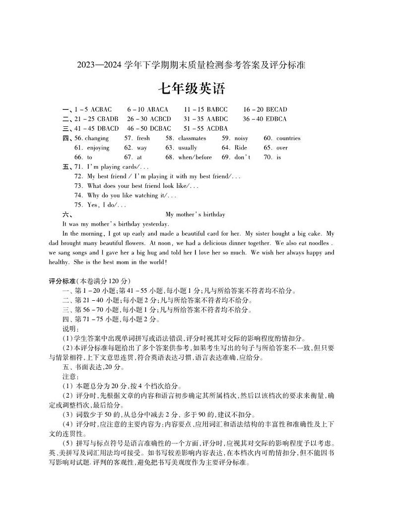 7英语答案第1页