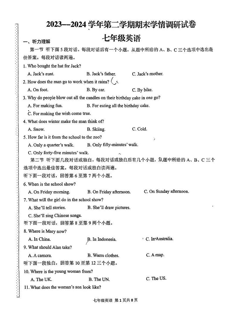 河南省周口市淮阳区2023-2024学年七年级下学期6月期末英语试题01