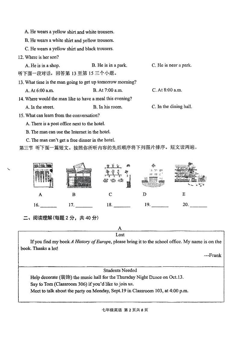 河南省周口市淮阳区2023-2024学年七年级下学期6月期末英语试题02