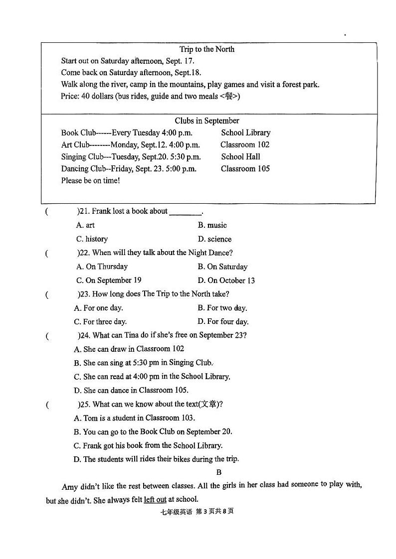 河南省周口市淮阳区2023-2024学年七年级下学期6月期末英语试题03