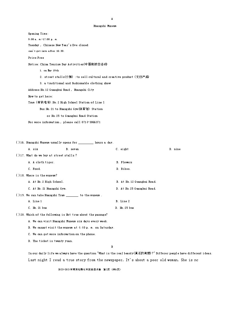湖北省黄石市黄石港区2023-2024学年七年级下学期6月期末考试英语试题02