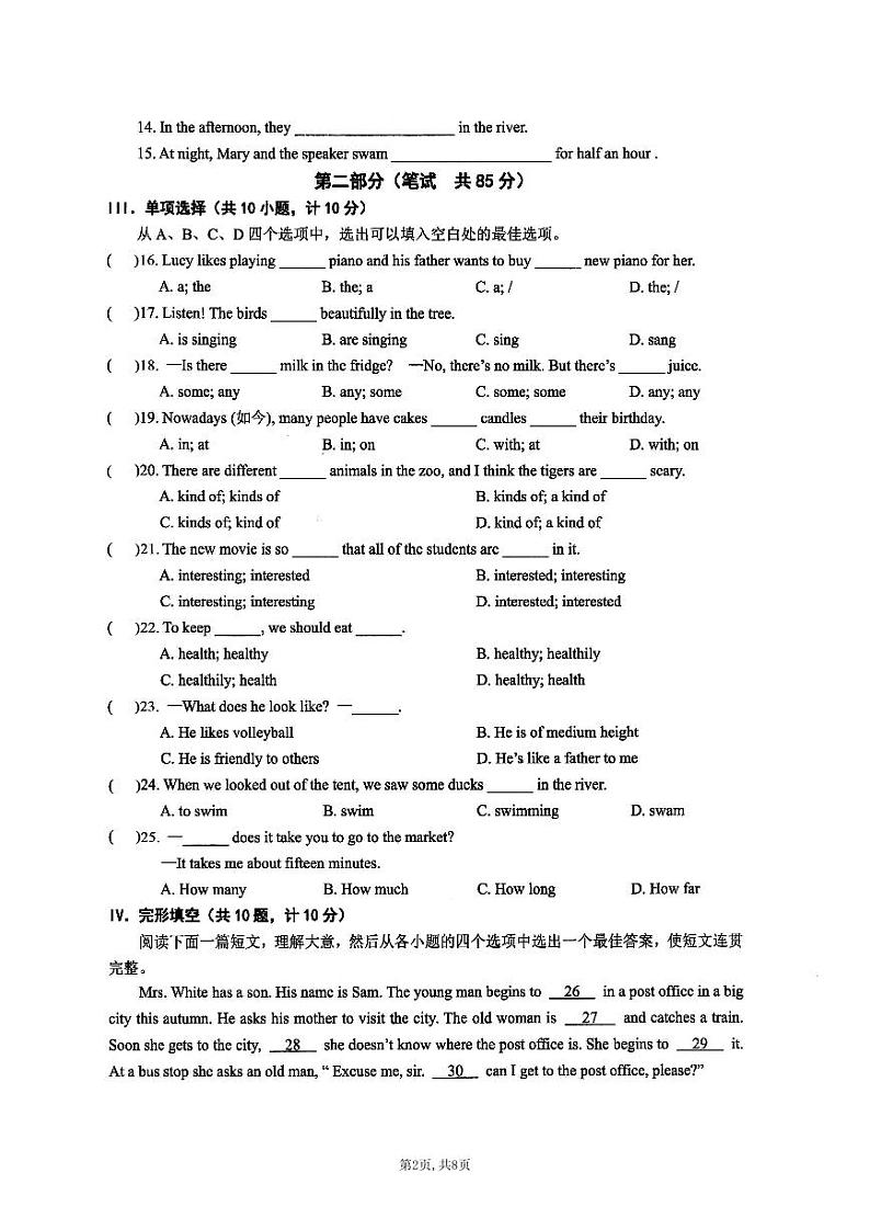 陕西西安交大附中2023-2024学年七年级下学期期末考试英语试题02