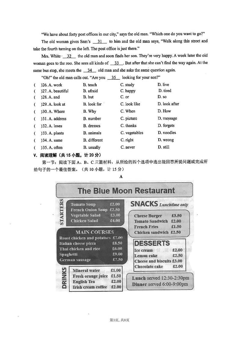 陕西西安交大附中2023-2024学年七年级下学期期末考试英语试题03