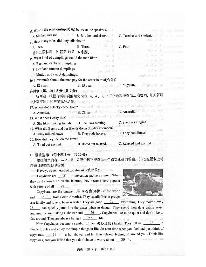 重庆市巴蜀中学校2023-2024学年七年级下学期6月期末英语试题02
