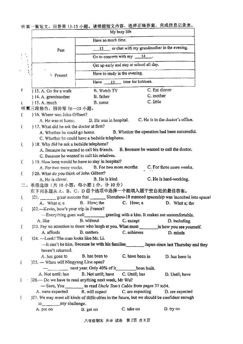 江苏省扬州市邗江区梅苑双语2023-2024学年八年级下学期期末测试英语试卷02