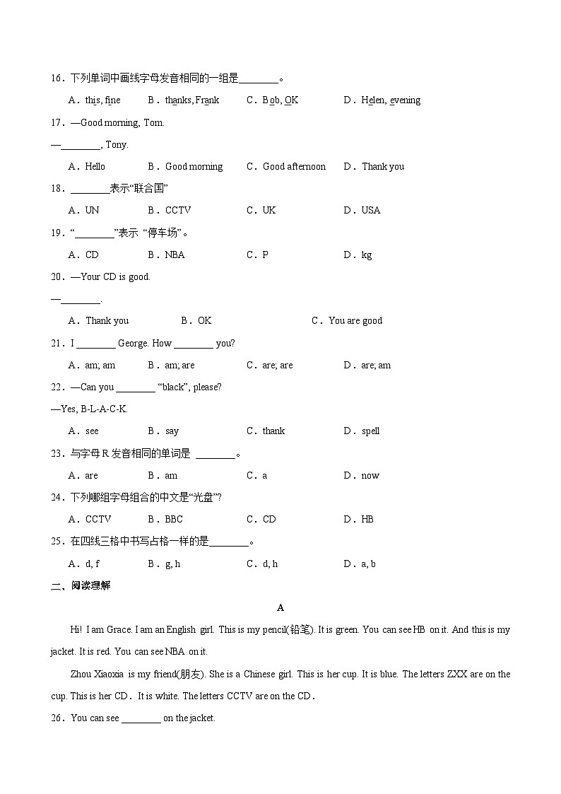 2024年新版人教版七年级上册英语Starter Unit 1 Hello! (单元检测)03