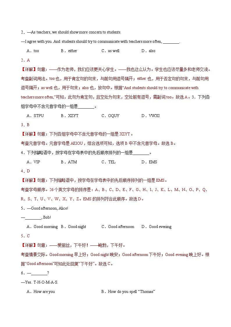 2024年新版人教版七年级上册英语Starter Unit 1 Hello! (单元检测)02