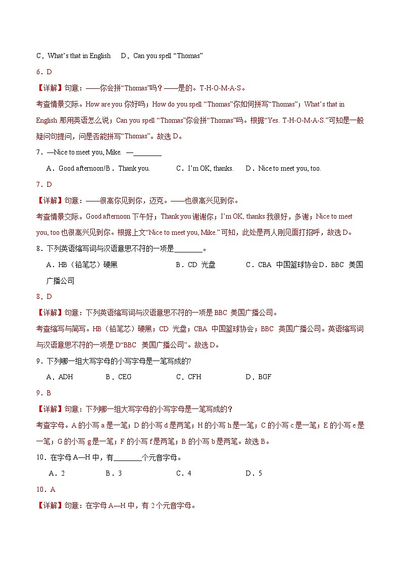 2024年新版人教版七年级上册英语Starter Unit 1 Hello! (单元检测)03