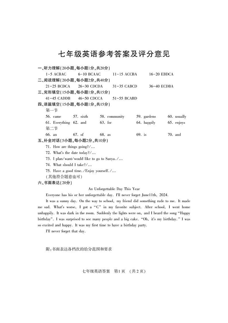 七年级英语答案第1页