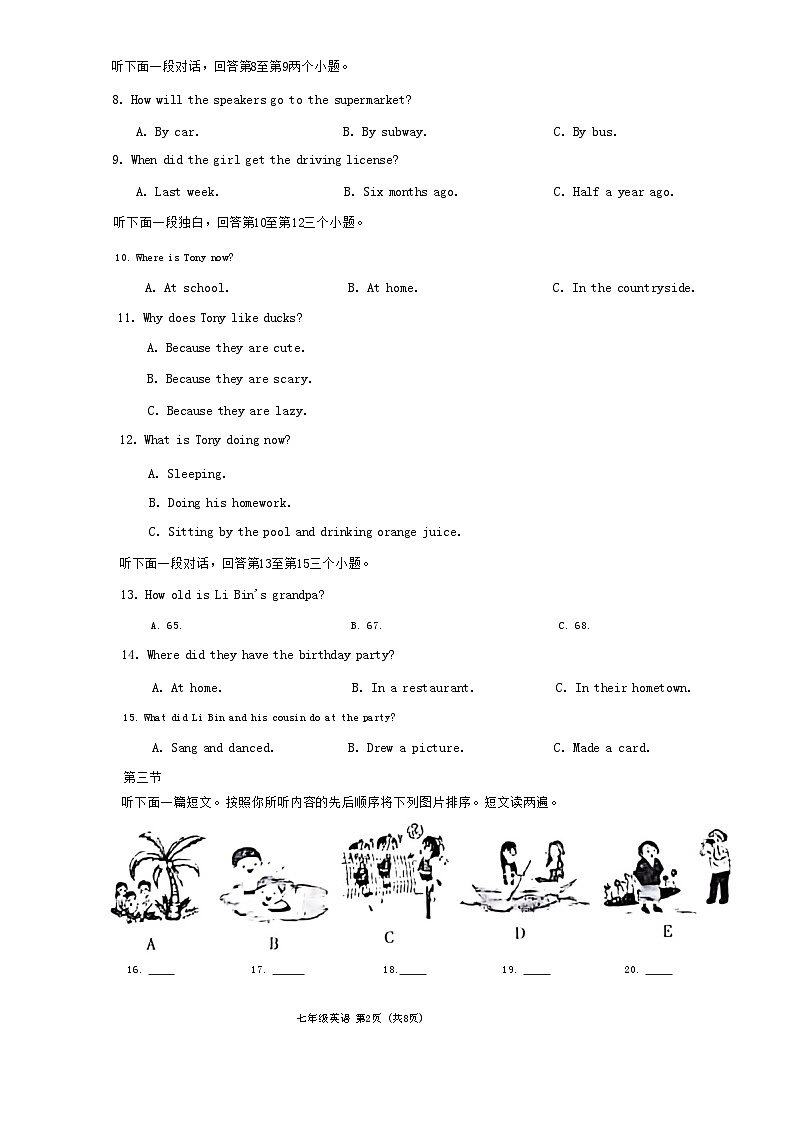河南省宜阳县2023-2024第二学期期末考试七年级英语试卷第2页