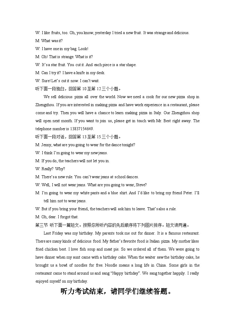 八年级期末英语试题答案第2页