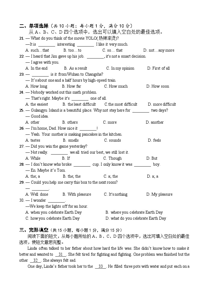 8年级英语试卷第3页