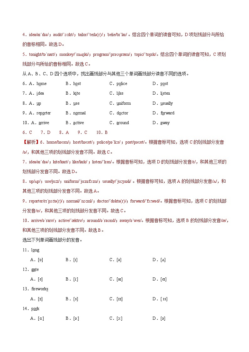2024年新版人教版七年级上册英语Starter Unit 2 课时2 Section A（Pronunciation）同步课件+同步作业+素材02