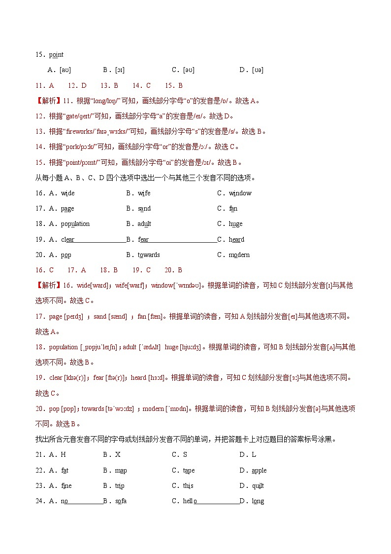 2024年新版人教版七年级上册英语Starter Unit 2 课时2 Section A（Pronunciation）同步课件+同步作业+素材03
