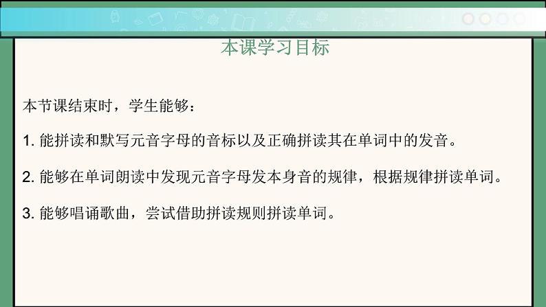 2024年新版人教版七年级上册英语Starter Unit 2 课时2 Section A（Pronunciation）同步课件+同步作业+素材02