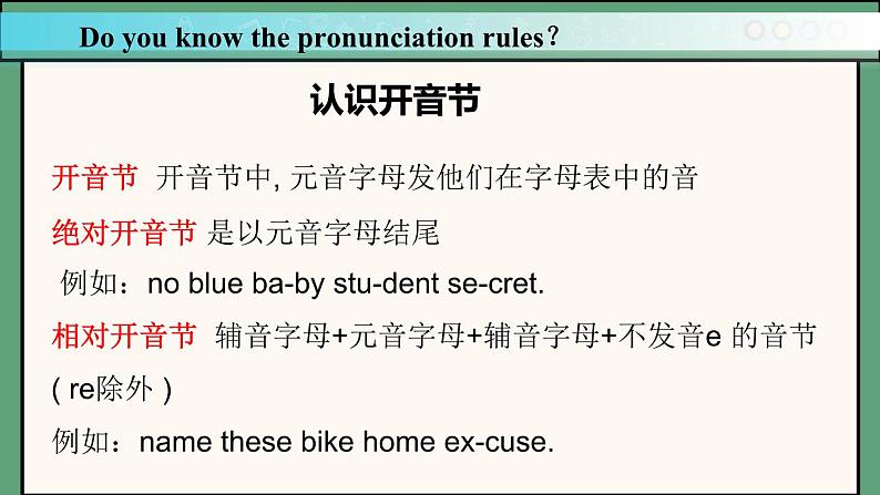 2024年新版人教版七年级上册英语Starter Unit 2 课时2 Section A（Pronunciation）同步课件+同步作业+素材07