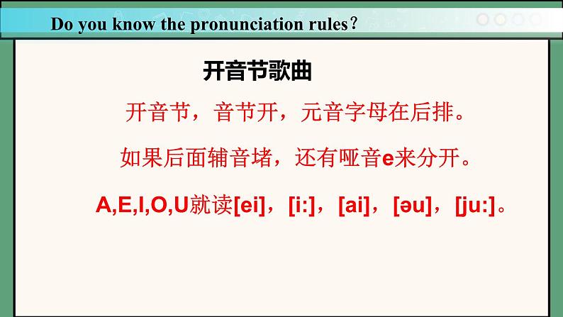 2024年新版人教版七年级上册英语Starter Unit 2 课时2 Section A（Pronunciation）同步课件+同步作业+素材08