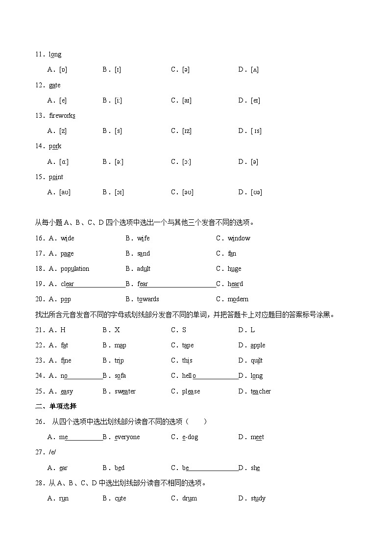 2024年新版人教版七年级上册英语Starter Unit 2 课时2 Section A（Pronunciation）同步课件+同步作业+素材02