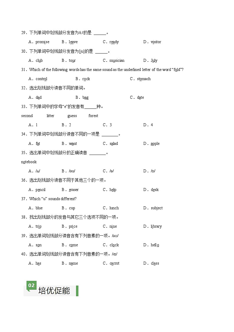 2024年新版人教版七年级上册英语Starter Unit 2 课时2 Section A（Pronunciation）同步课件+同步作业+素材03