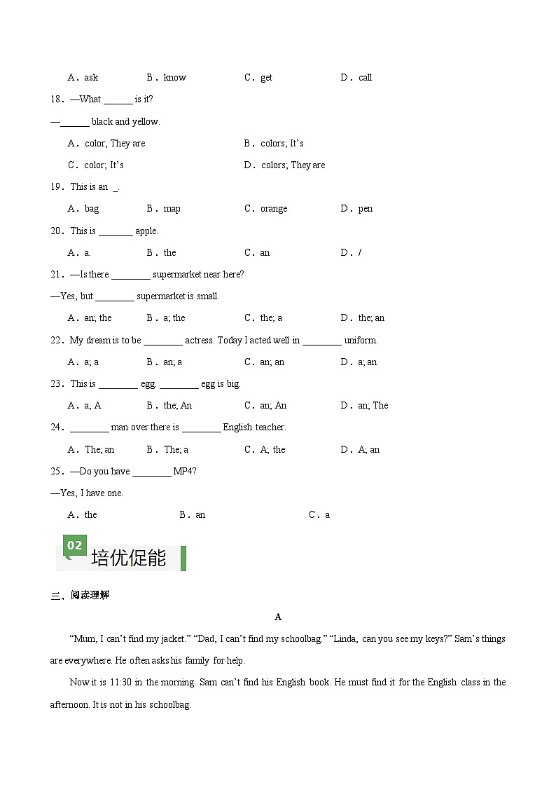 2024年新版人教版七年级上册英语Starter Unit 2 课时1 Section A（1a-2e）同步课件+同步作业+素材02